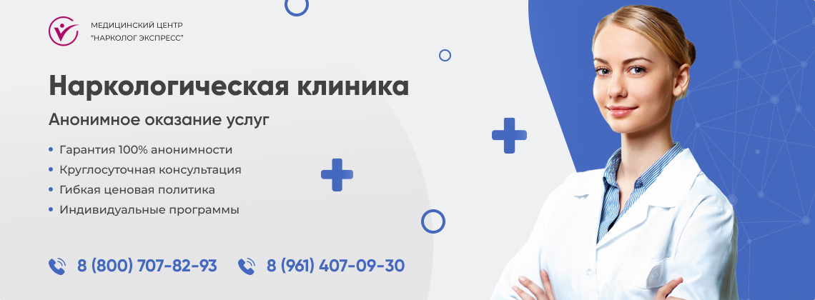 наркологическая-клиника.jpg в Калининграде | Нарколог Экспресс